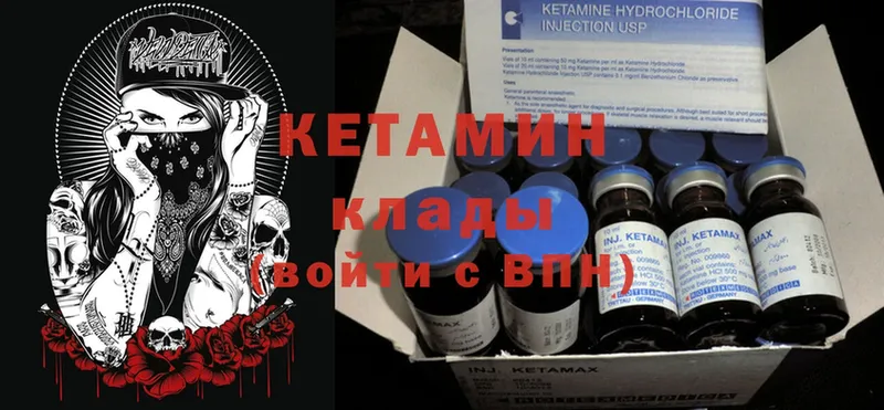 Кетамин ketamine  Вязники 